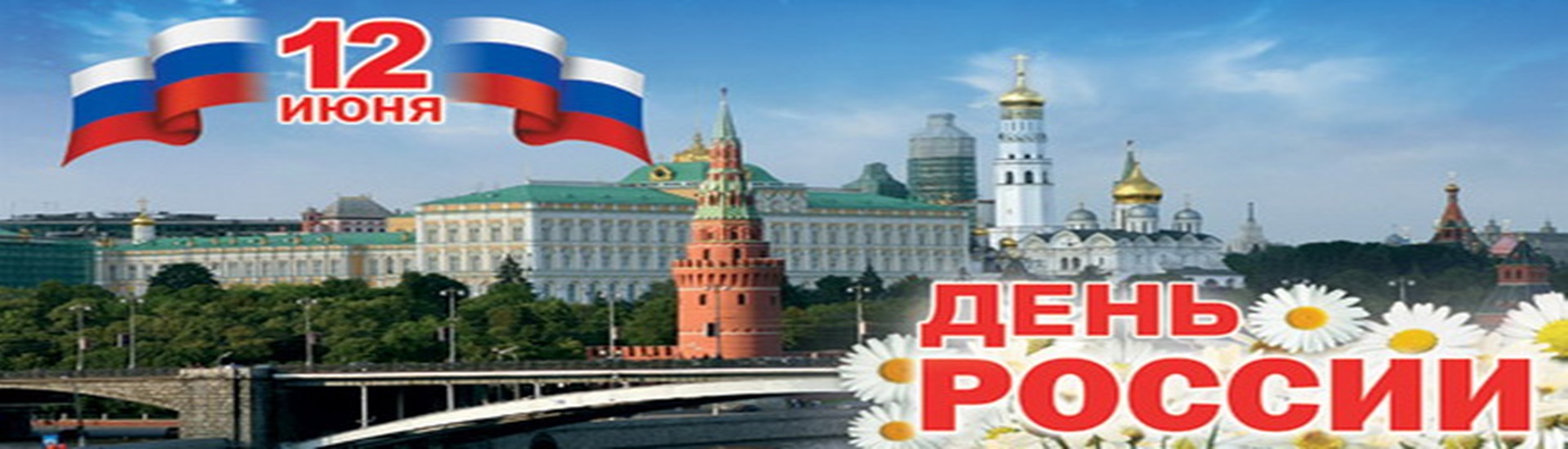 ТУРЫ НА 12.06-14.06.2026